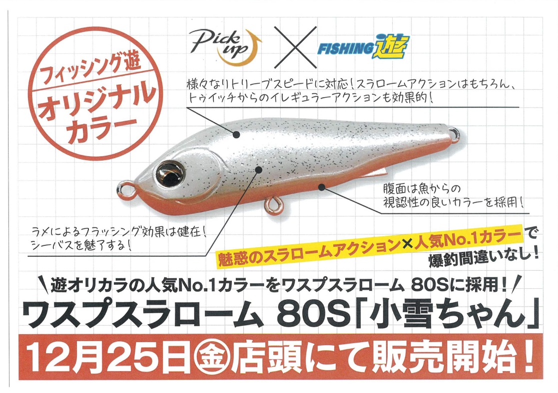 超レア！ローカル 魚ブラー オリカラ？？ | 本物の卸売