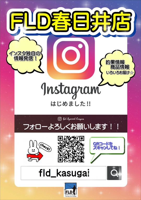 インスタ