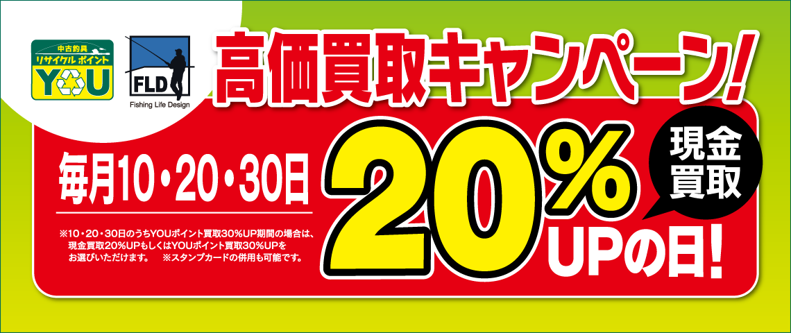 新品・中古釣具／レンタルタックル FLD[Fishing Life Design]