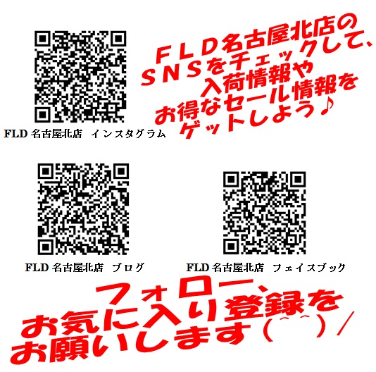 FLD名古屋北店　SNSのＱＲコード一覧