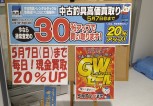 thumbnail_DSC_0081