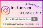 ヒラメの泳がせ釣り!!