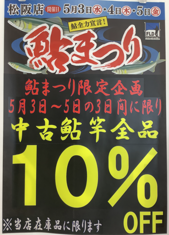 スクリーンショット 2023-05-03 101317