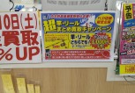 thumbnail_DSC_0203
