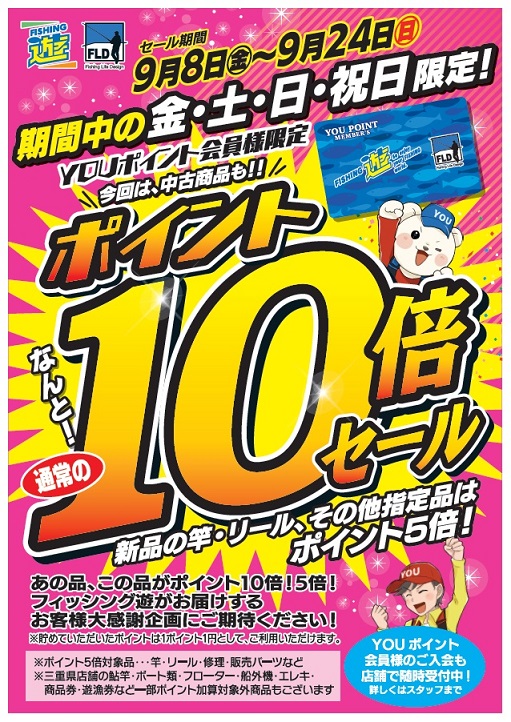 10ばい