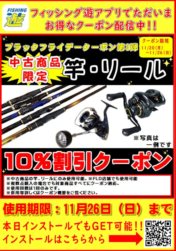 お得なアプリクーポン・・・