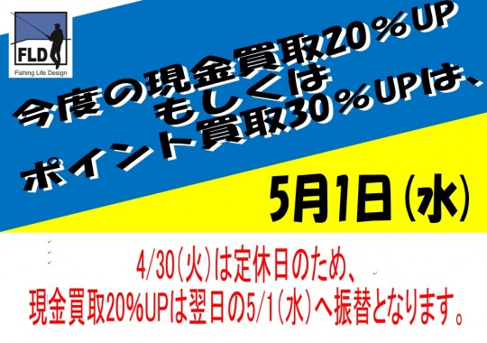 0の日振替日ご案内