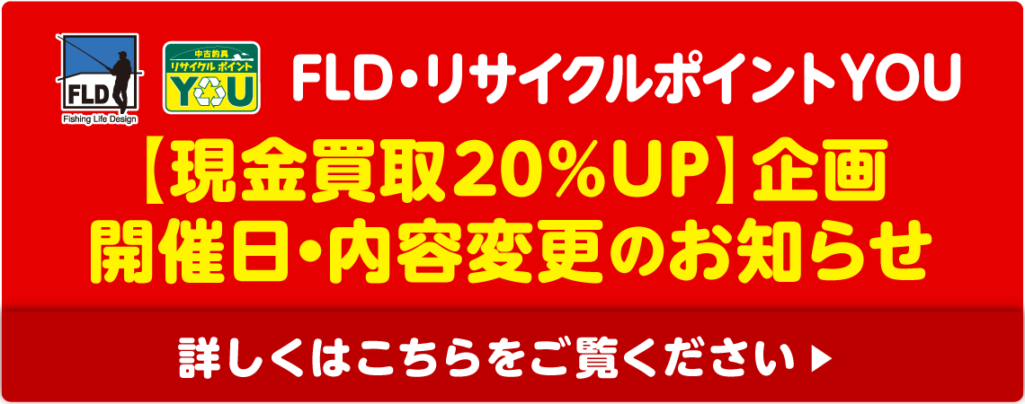 中古買取企画について