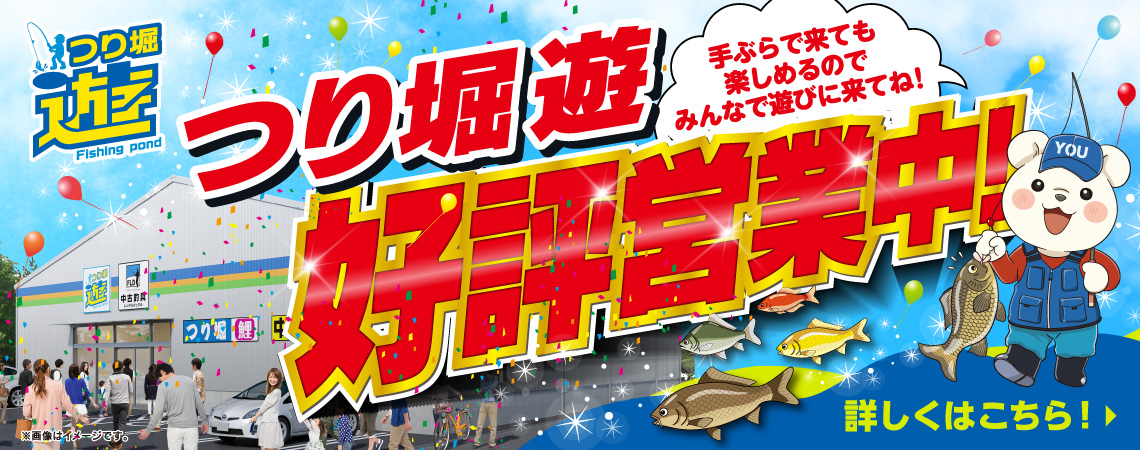 FLDオープン