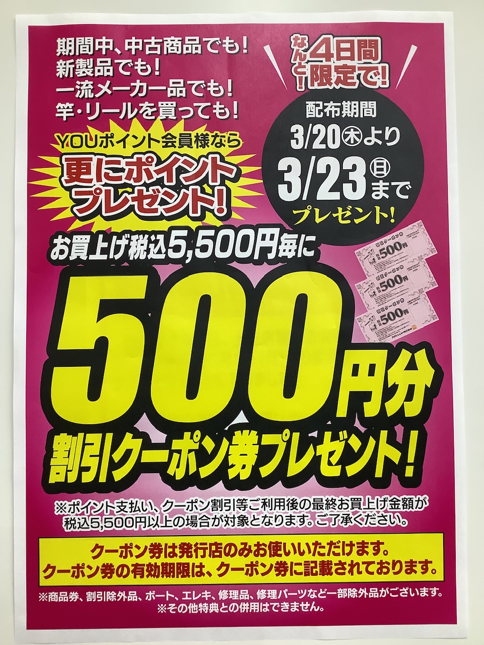お知らせです✨