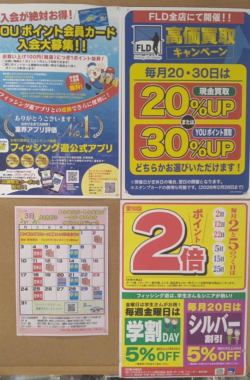買い替え大還元セールも残り１ヶ月切っています！買っても売ってもお得ですよ！３月２０日（木）は現金買取２０％アップorポイント３０％アップ！アプリクーポンはご利用出来ません。