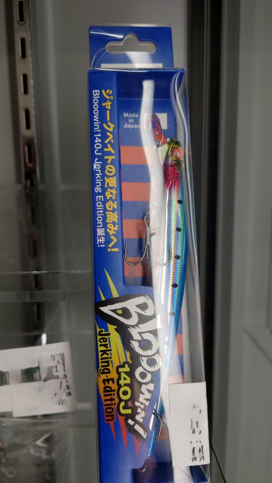 ブローウィン
