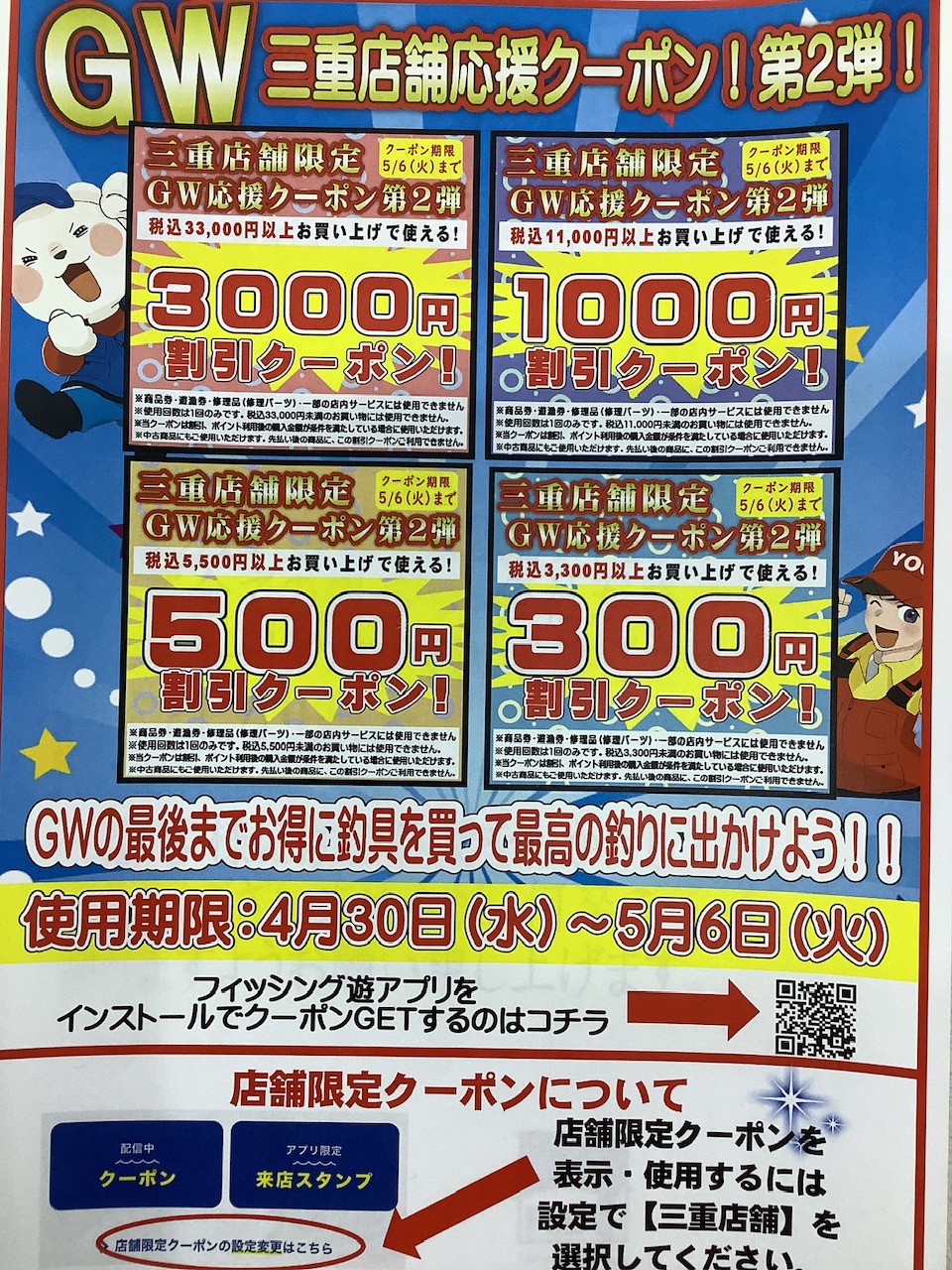 お知らせです✨