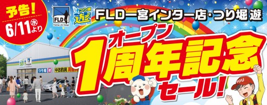 250604sale1_pc