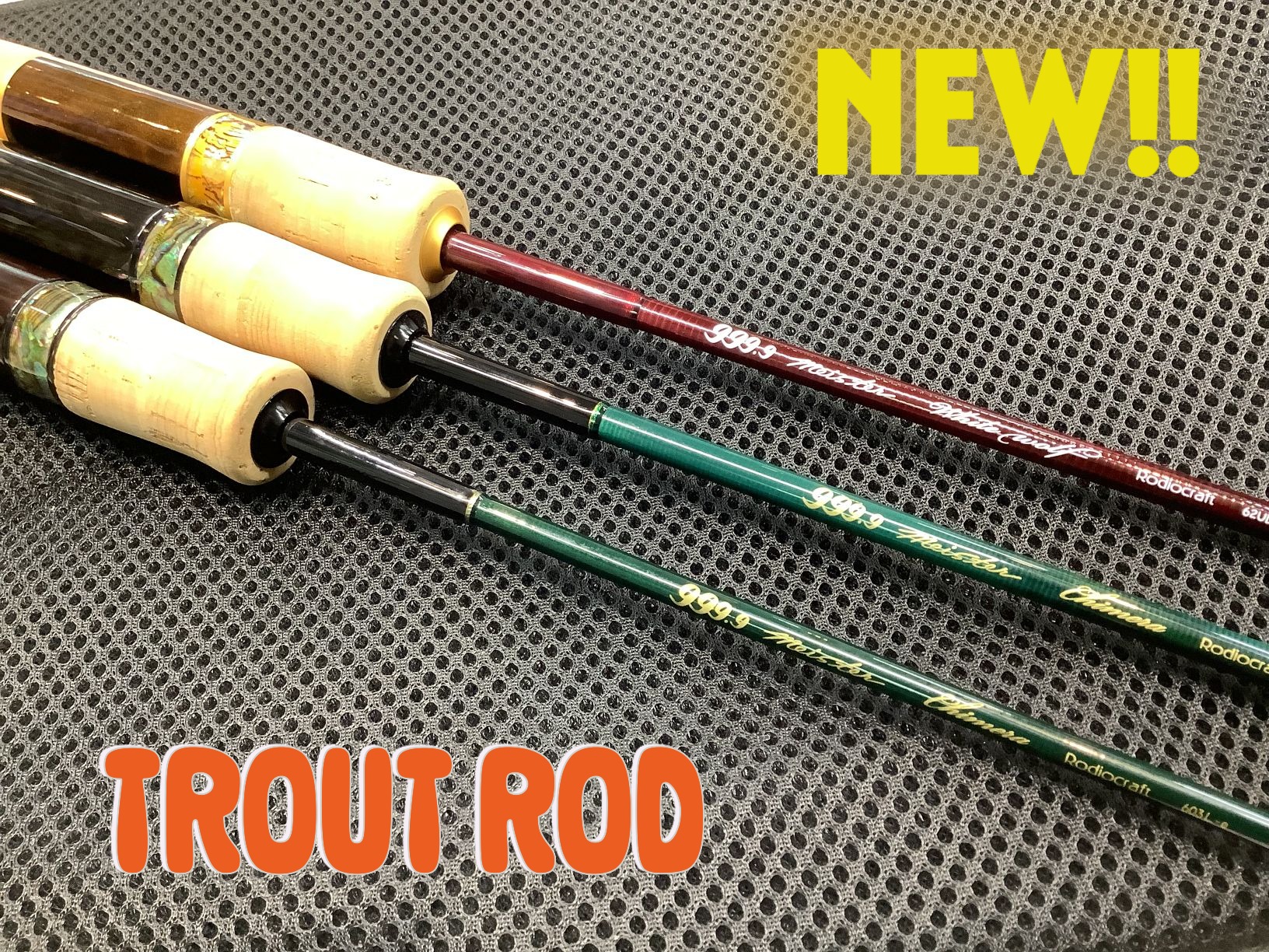トラウトロッド⭐入荷です