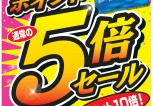 本番用