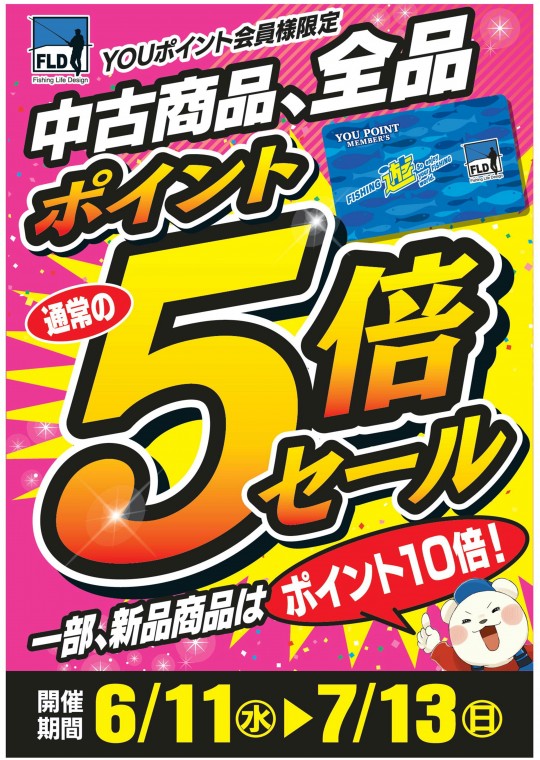 本番用