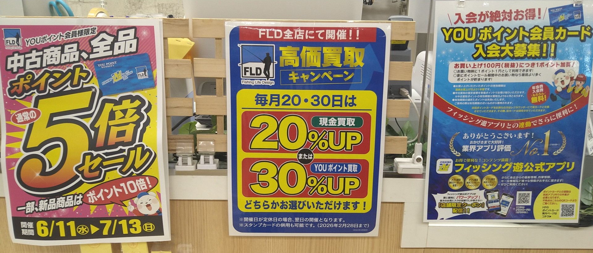 ６月１１日（水）よりポイント１０倍５倍セール開催！中古商品は全てポイント５倍です！