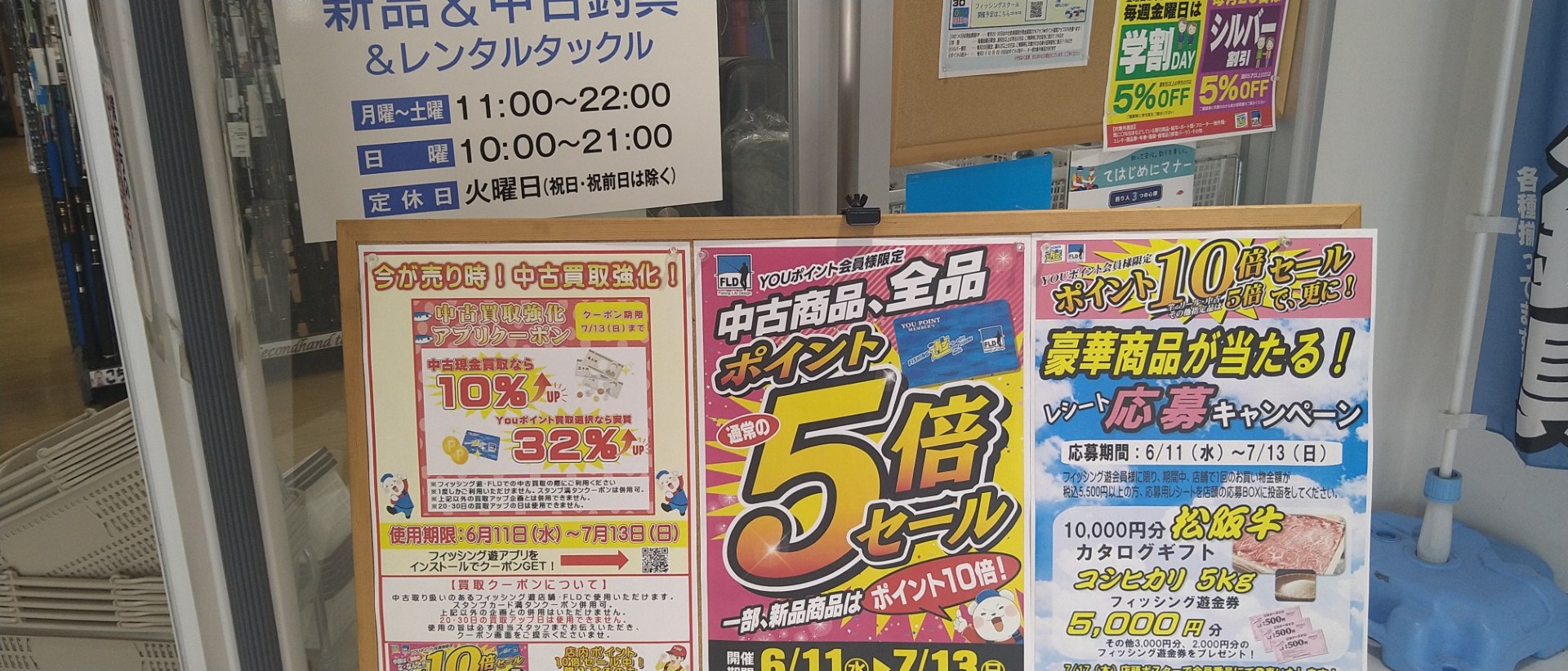 ポイント１０倍５倍セールは７月１３日（日）まで！