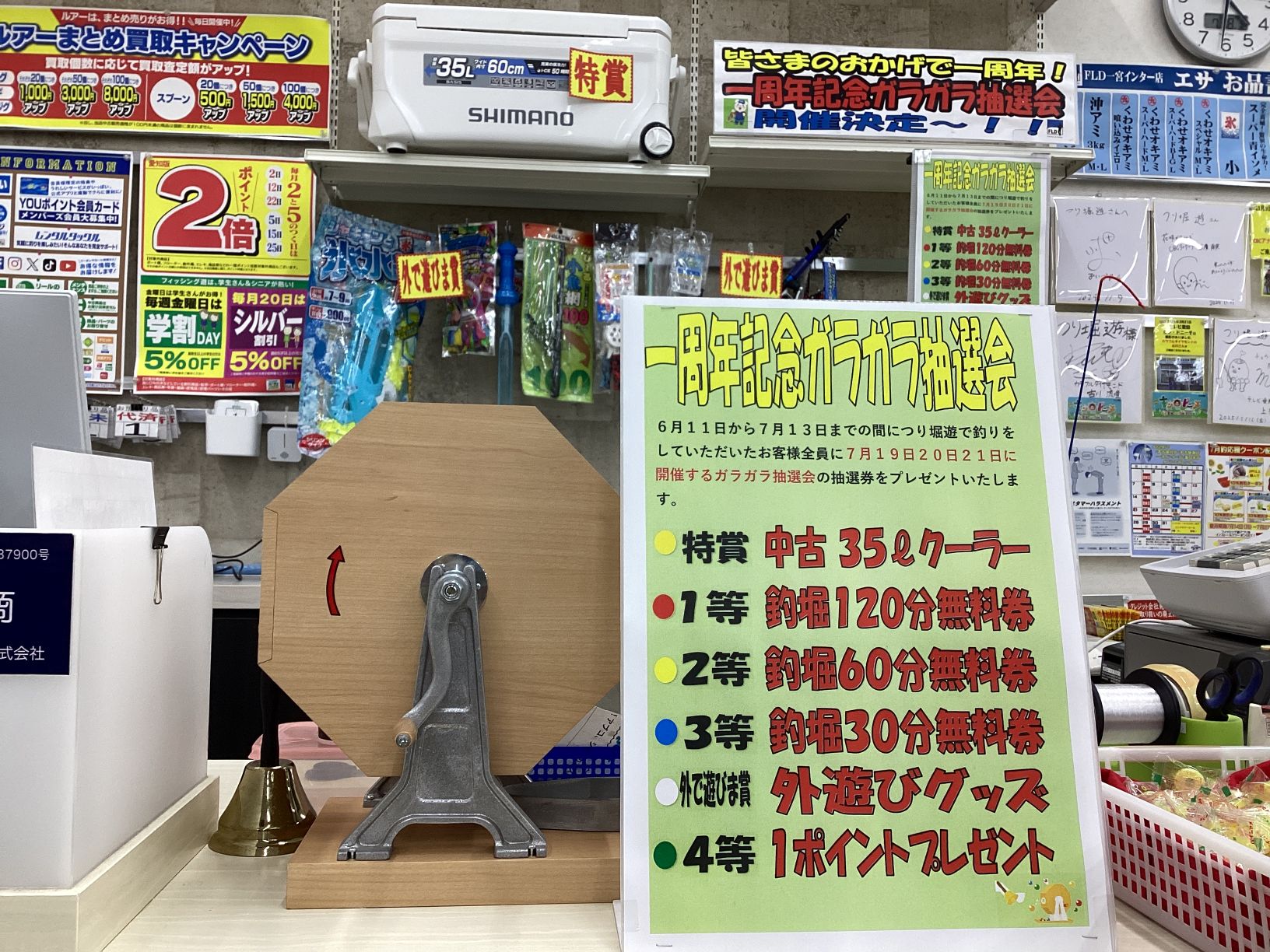 いよいよ明日店舗限定ガラガラ抽選会が始まります！