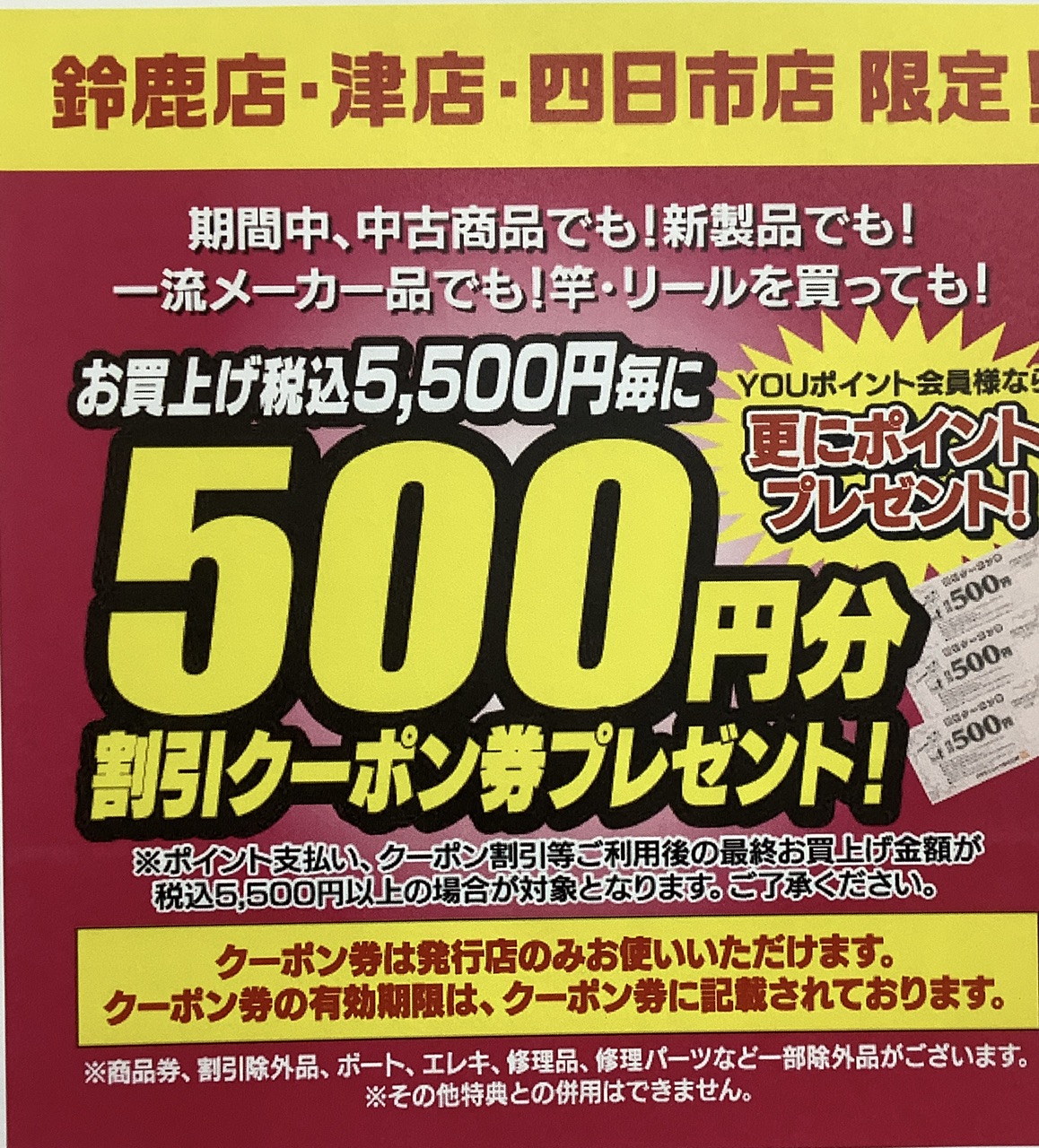 ‼️‼️お知らせです‼️‼️