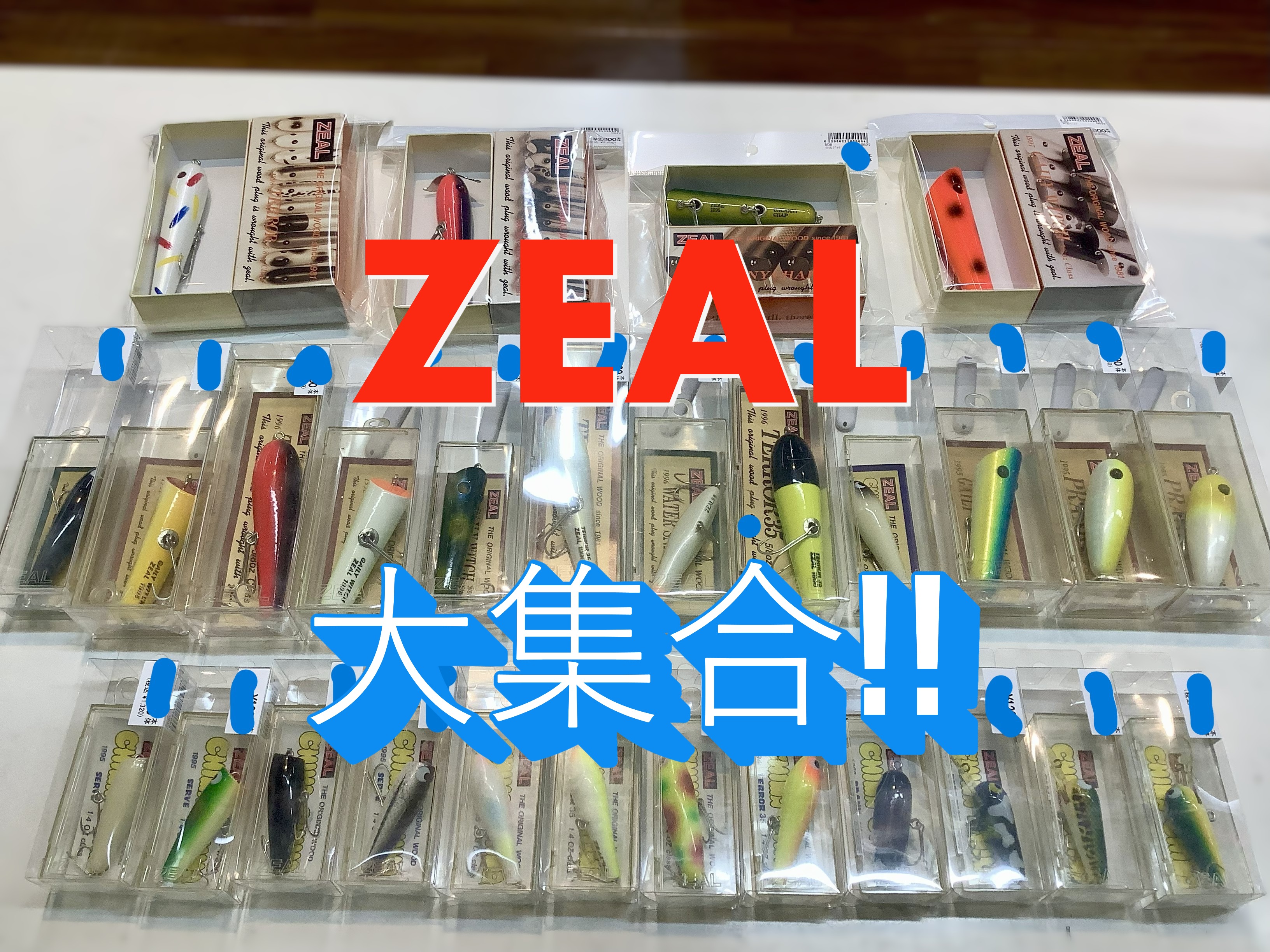 ZEALプラグ大集合‼