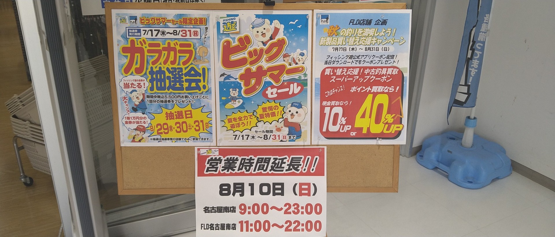 連日入荷品増えています！ビッグサマーセールは８月３１日まで！営業時間の変更ございます。