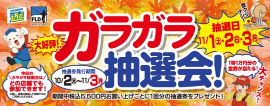 251002garagara_pc