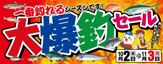 251002sale_bnr_pc