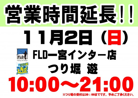 釣堀遊F宮_page-0001