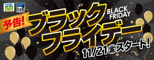 251121sale_yokoku_pc