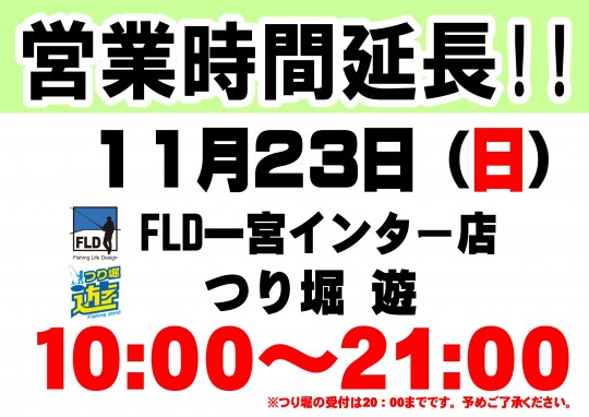 釣り堀　F宮_page-0001