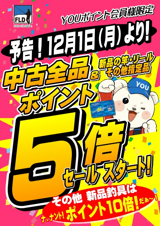 予告 FLD _page-0001