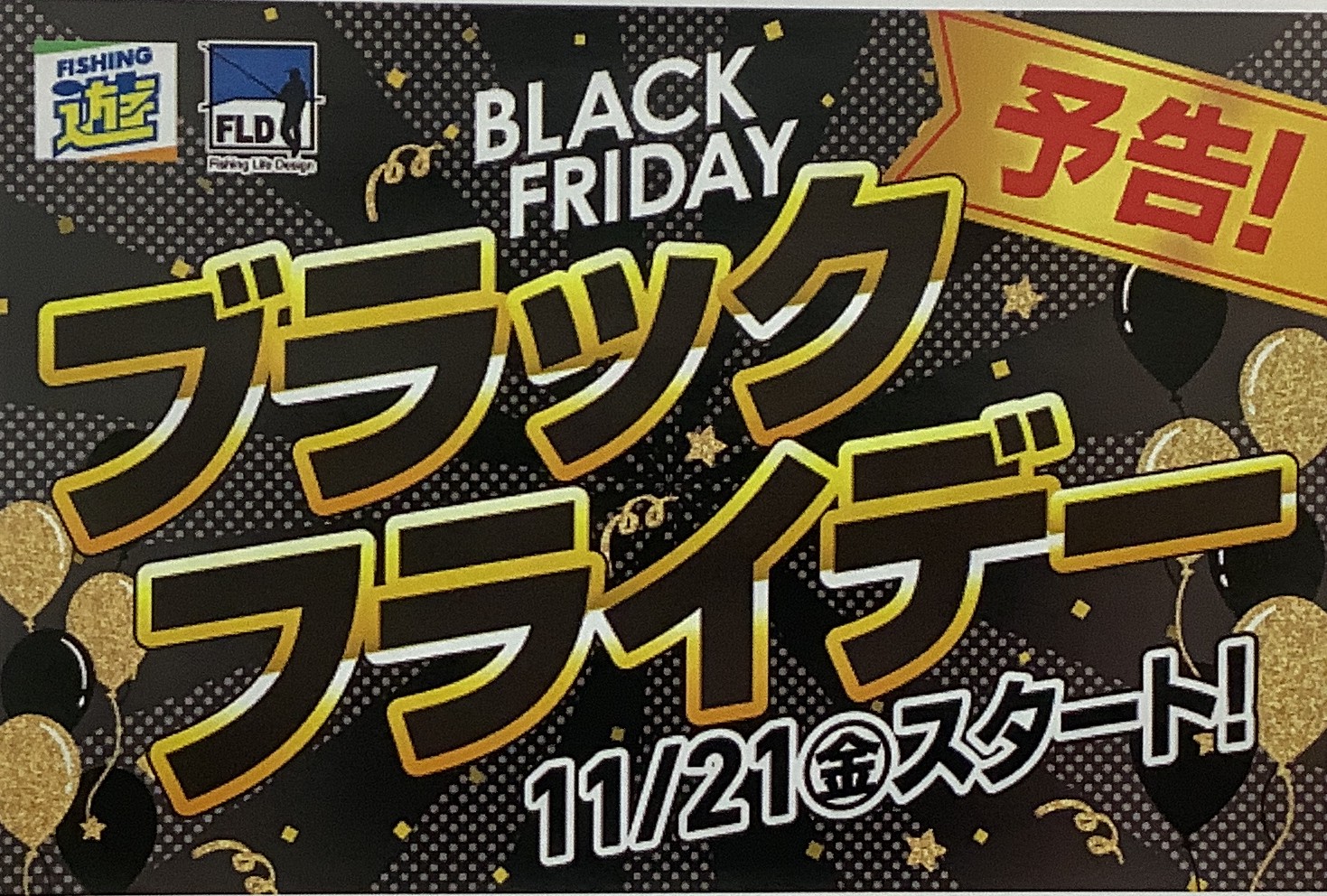 お得なセール始まります！