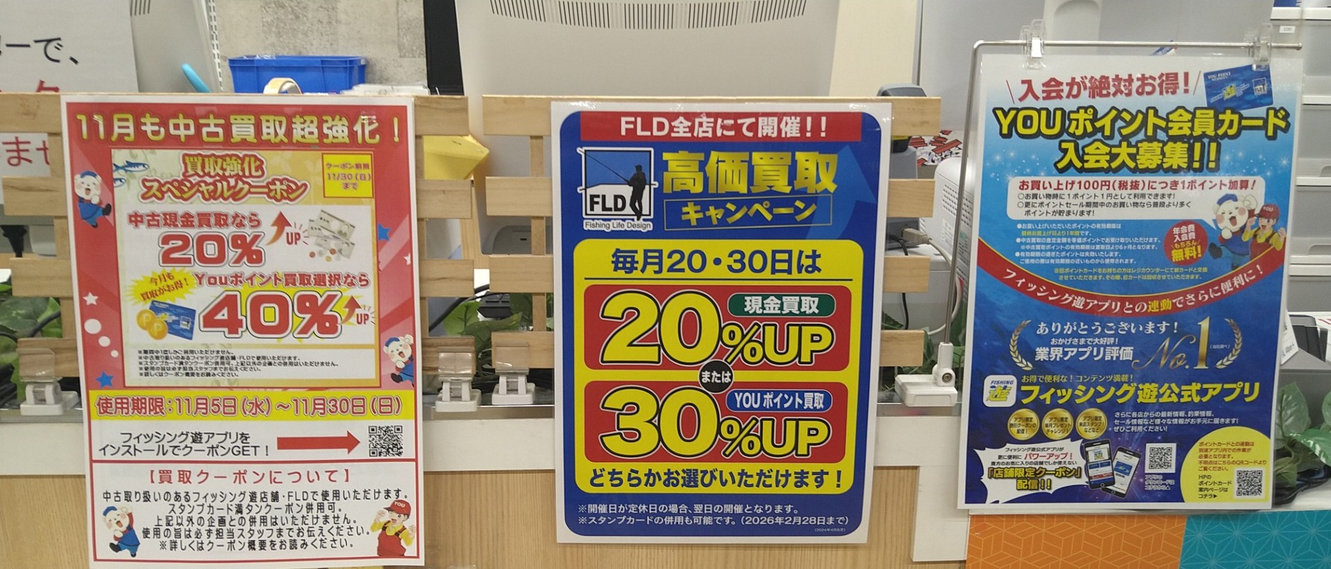 入荷品激増中！本日１１月５日（水）より、再び買取アップクーポンが配信されています！