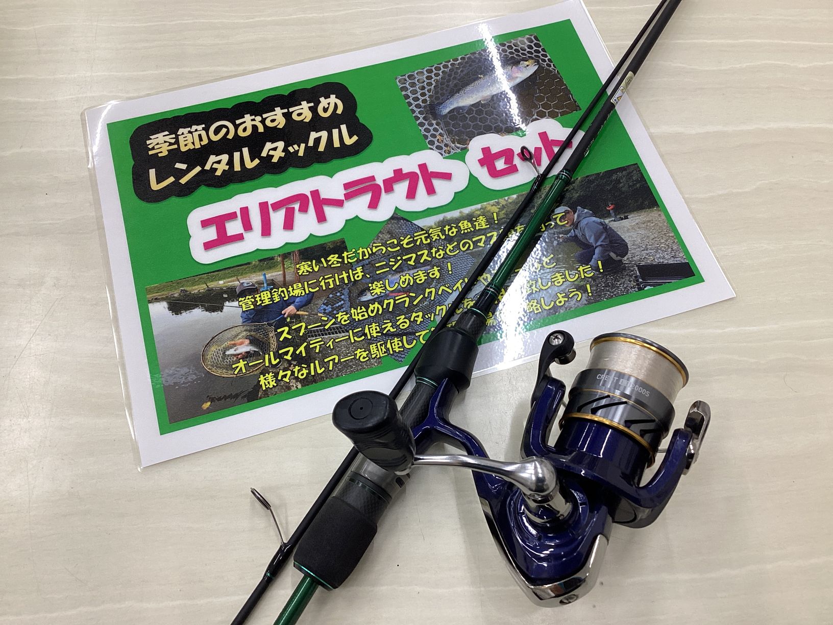 当店レンタックルのご案内です！