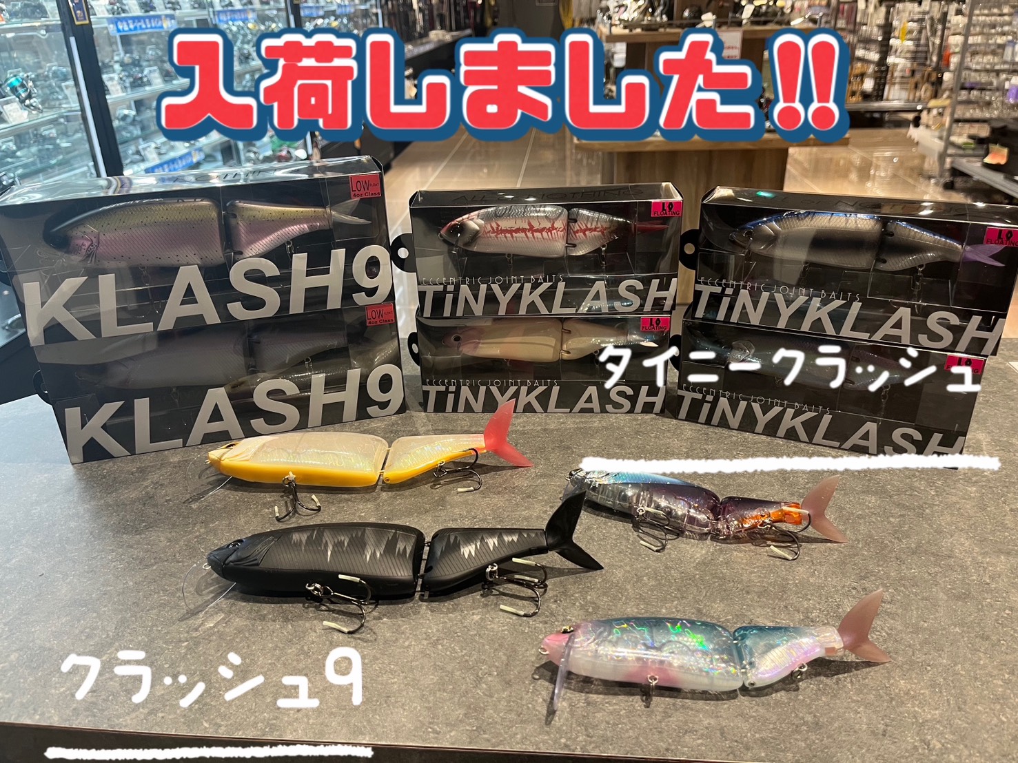 DRTルアー集合‼