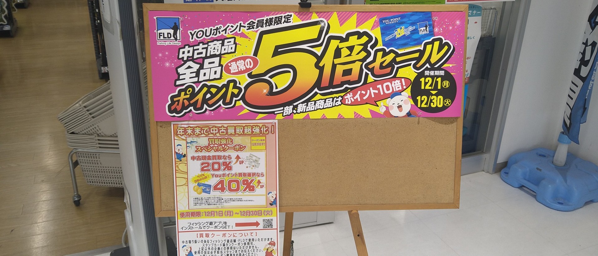 ポイント１０倍５倍セール開催中！中古商品は全てポイント５倍ですよ！買取アップクーポンも配信中！