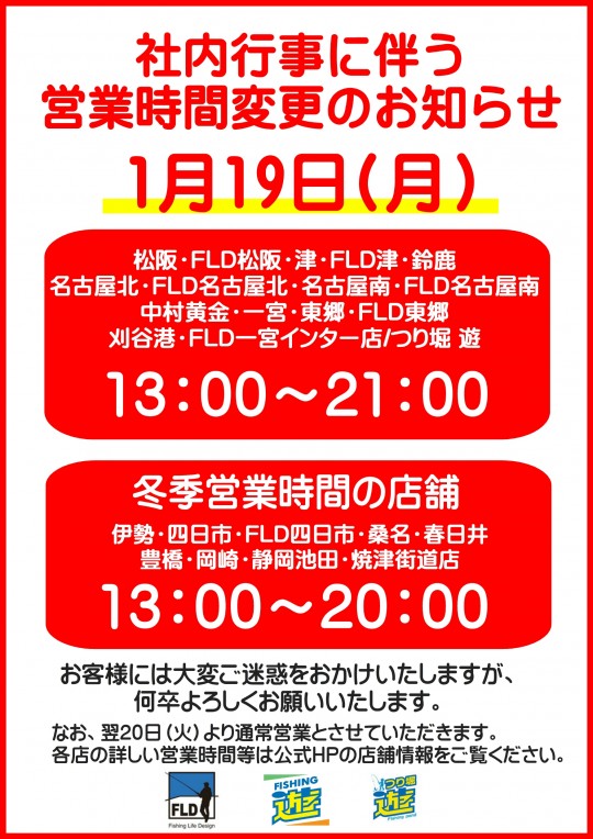 告知ポスター_page-0001