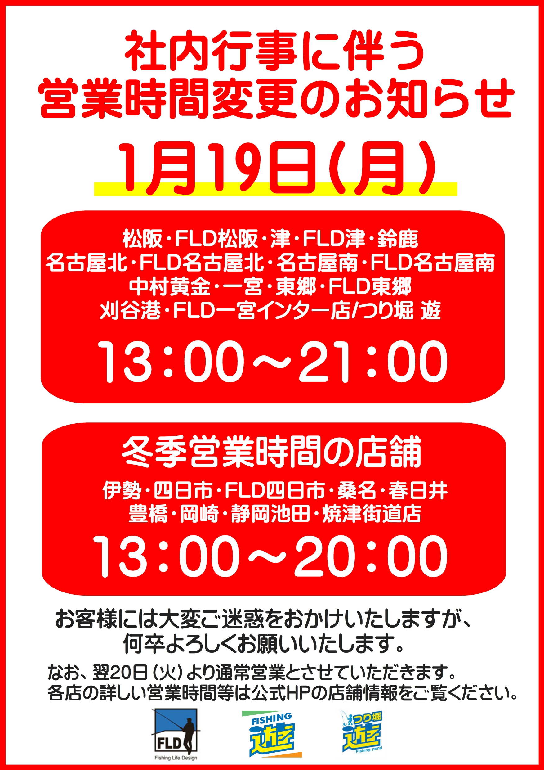 ‼️💡お知らせ💡‼️