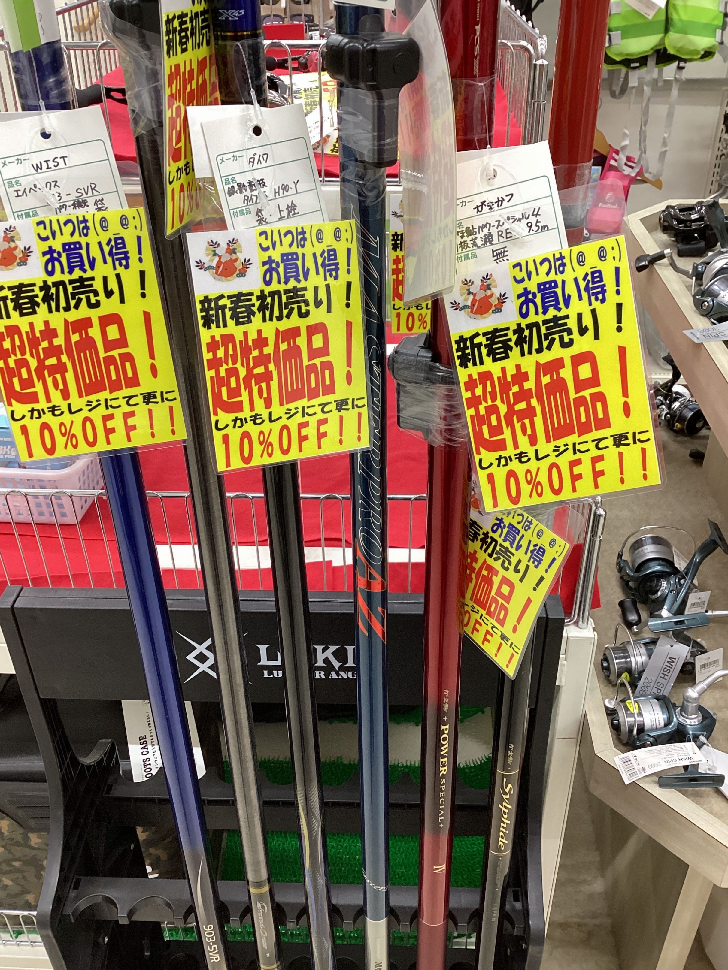 初売りセールは本日まで！中古鮎竿がめっちゃ・・・