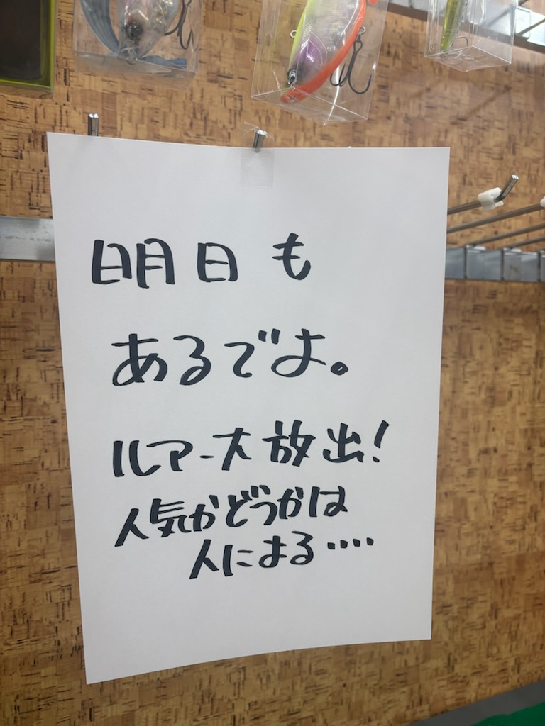 ２０２６年一発目ブログ～