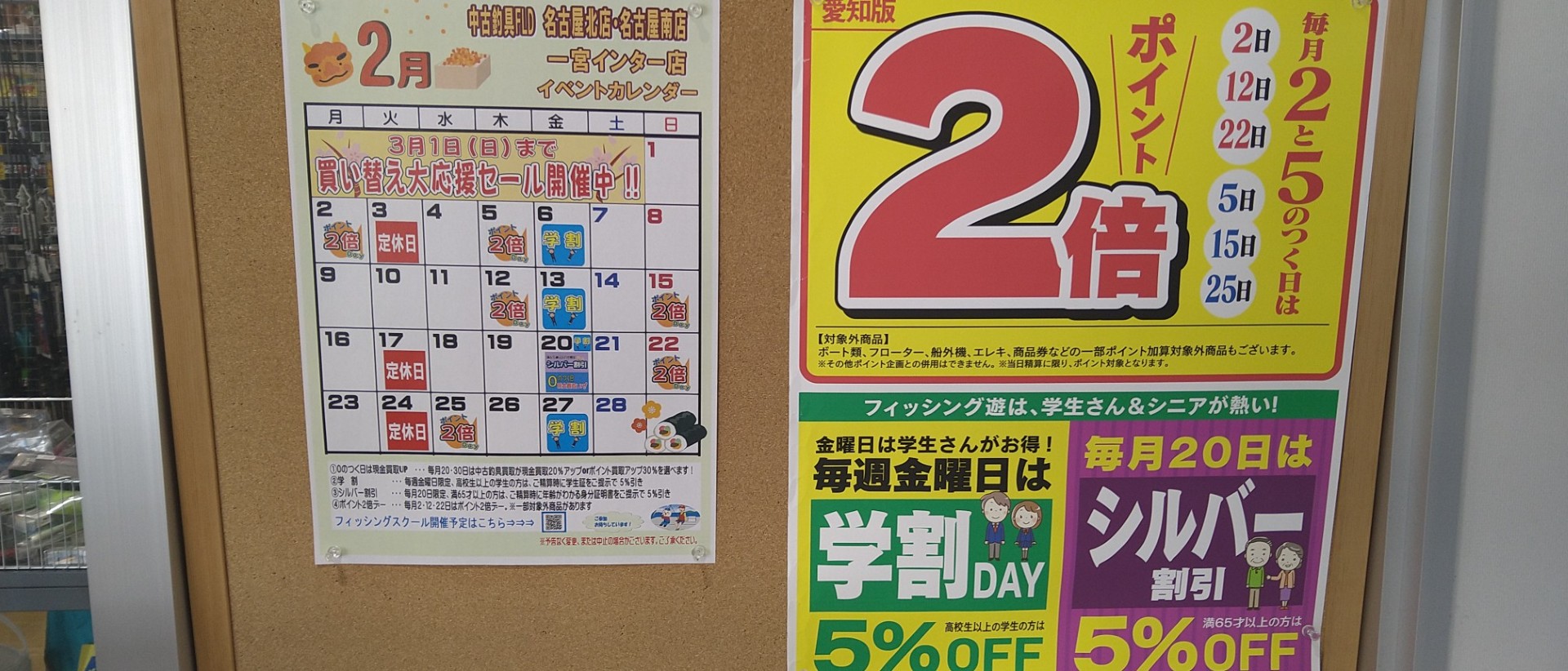 ２月１０日（火）は、祝日前日なので、営業いたします！１１時～２２時です！　買い替え大応援セール開催中！あと３週間で終了ですよ！