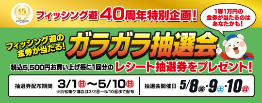 260301anniversary_special_bnr_pc