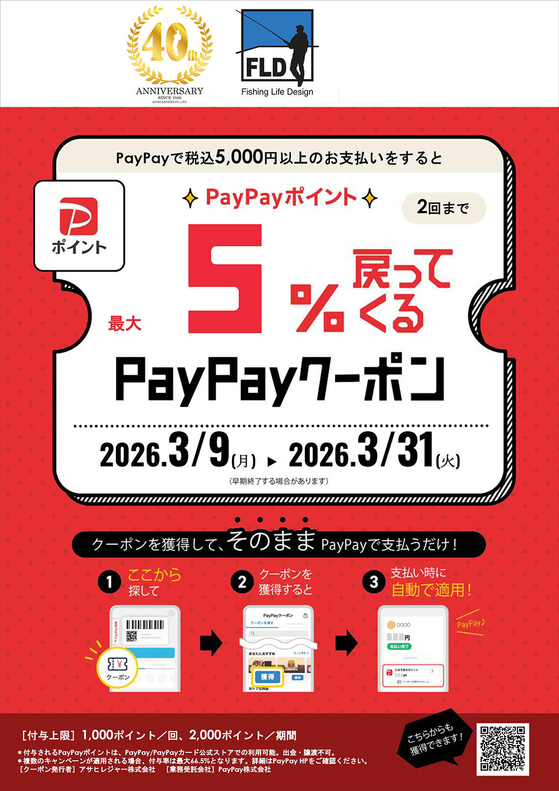 💡お知らせ💡です