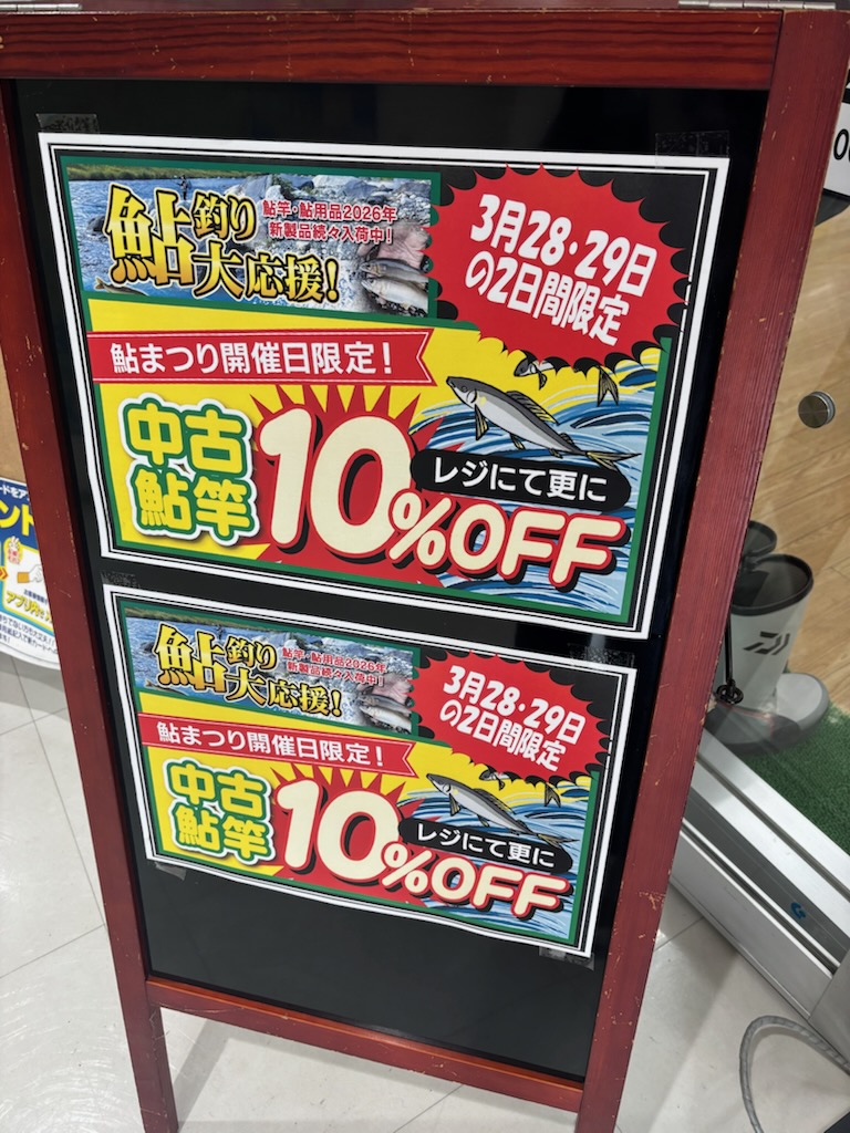 コレアツ～！！