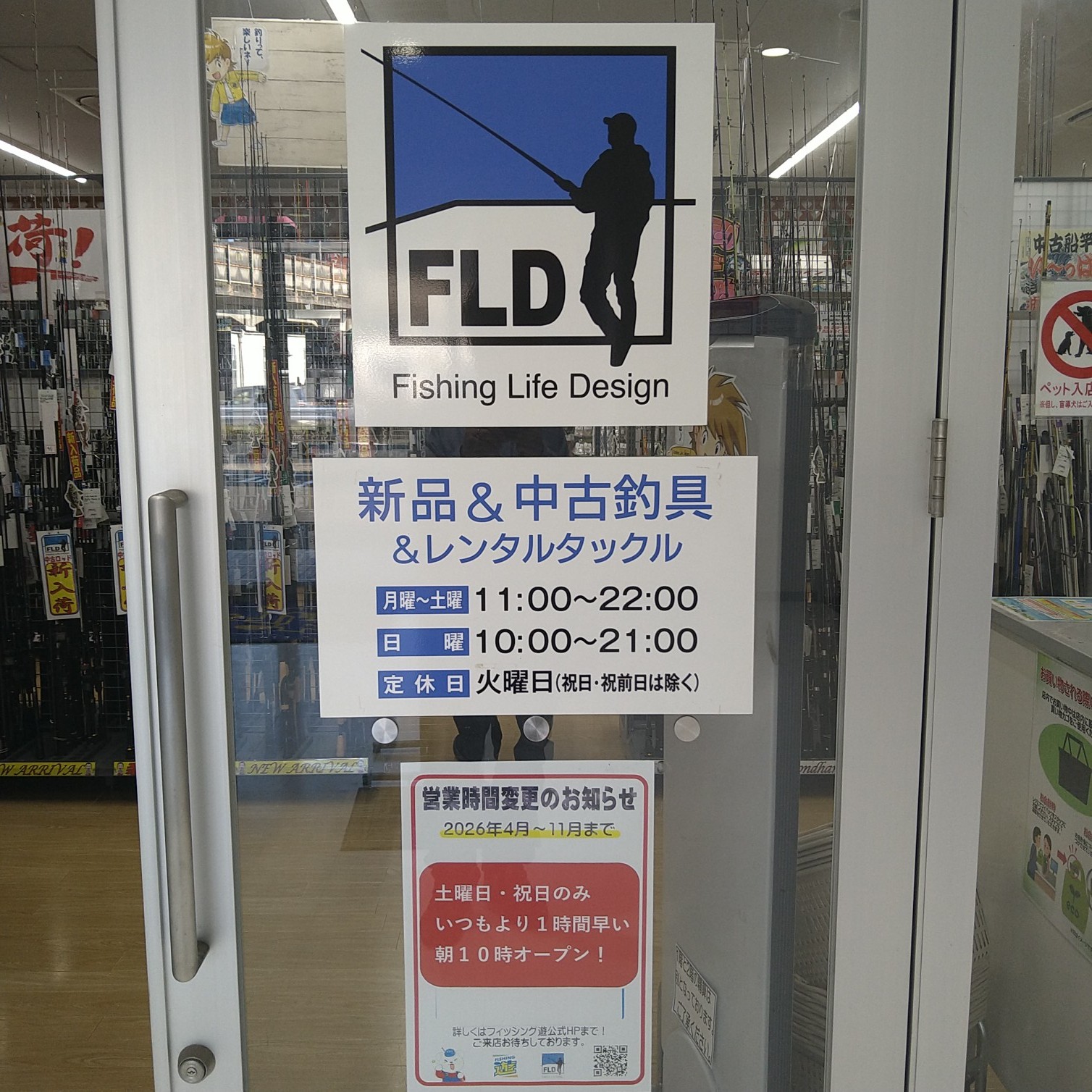 当店は、４月～１１月の土・祝日は、朝１０時オープンに！