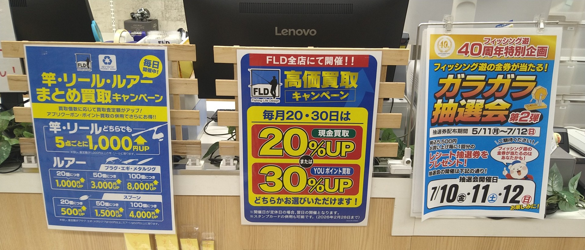 GWセール終わって、買取アップ日も終わって。