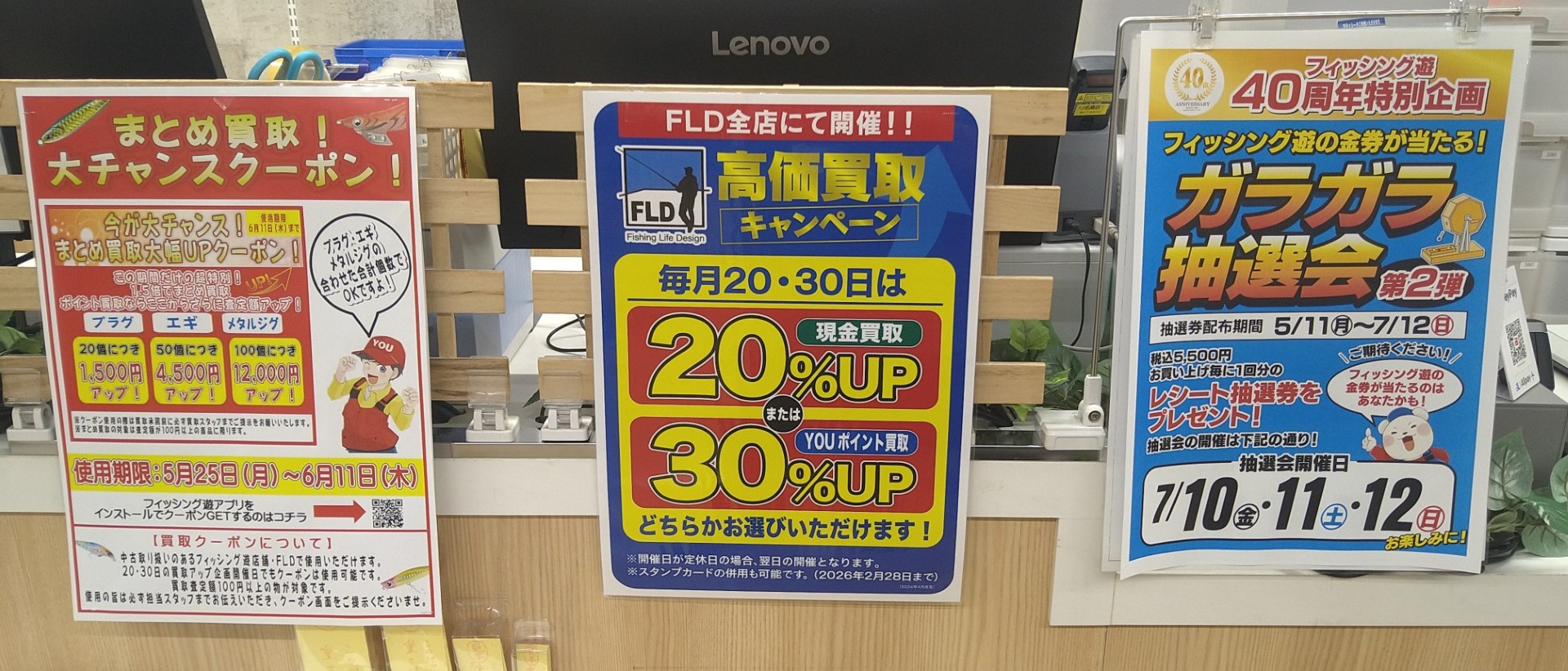 ルアーのまとめ買取アップクーポンが配信中です！更に！３０日（土）は２０、３０の買取アップ日です！