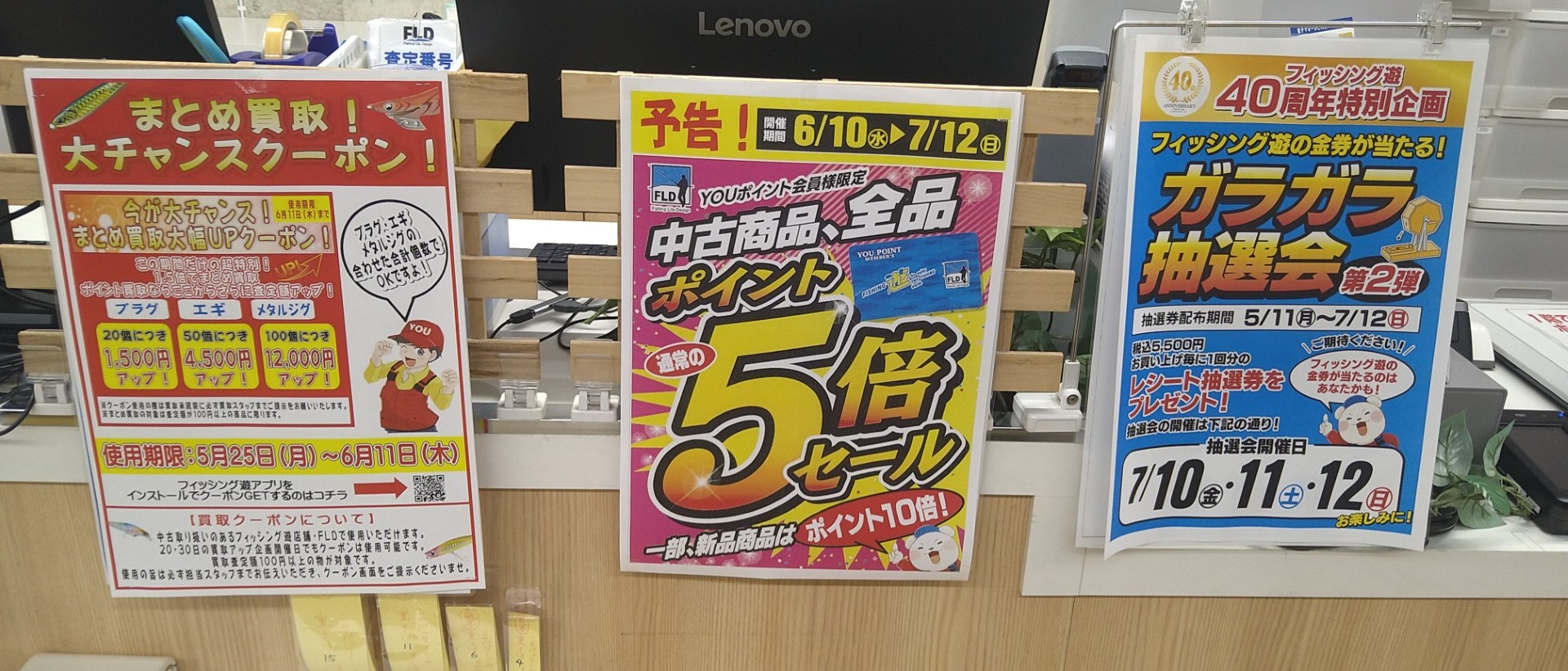 ６月１０日（水）より、ポイント５倍セール開催！
